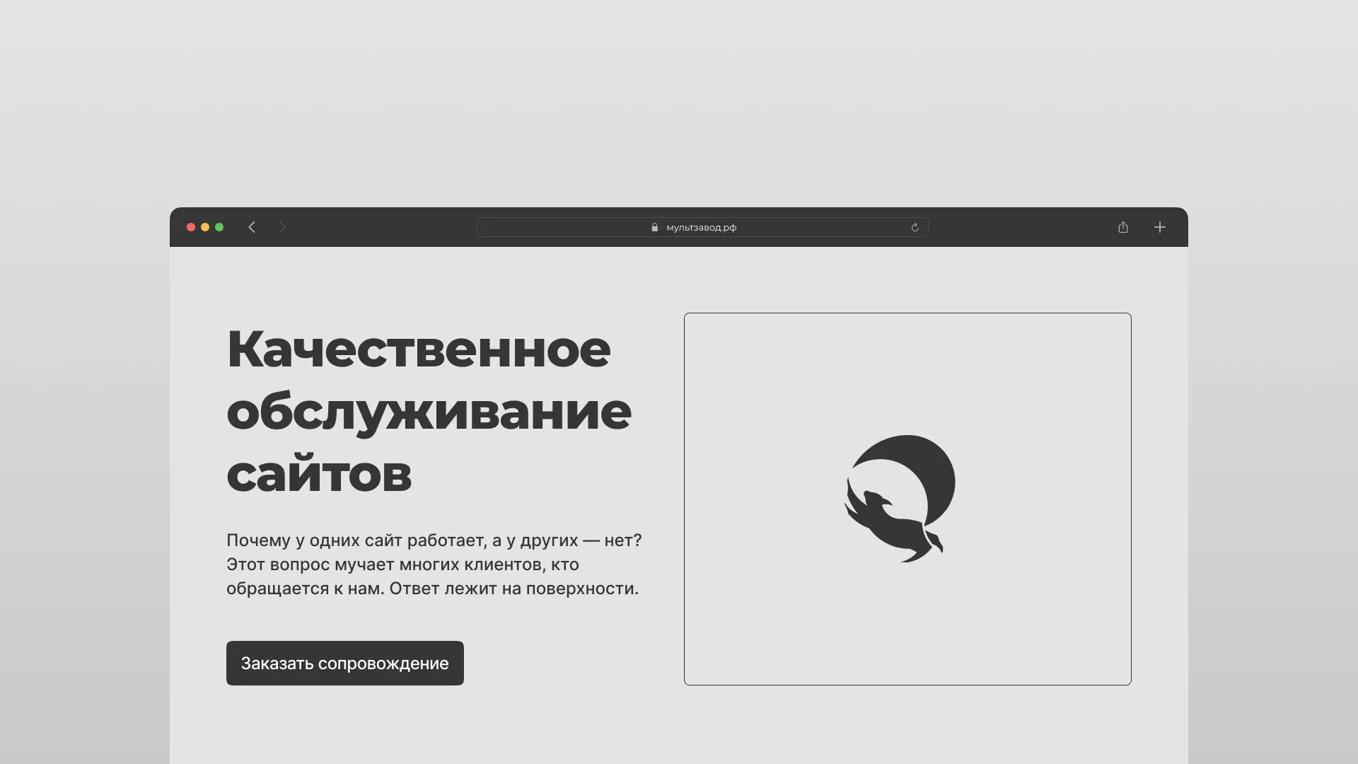 Комплексное сопровождение сайтов в Нижнем Тагиле Комплексное сопровождение сайтов в Нижнем Тагиле