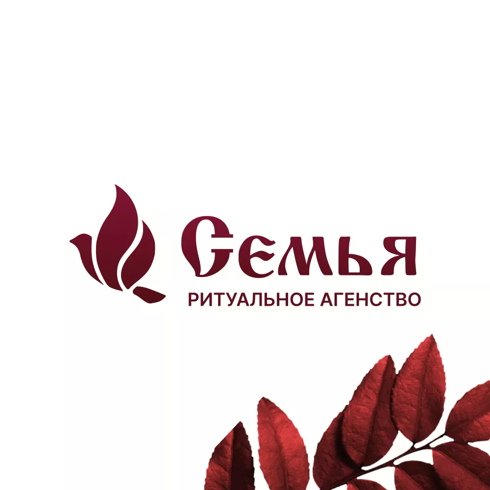 Разработка логотипа и сайта в Нижнем Тагиле ритуальных услуг «Семья»