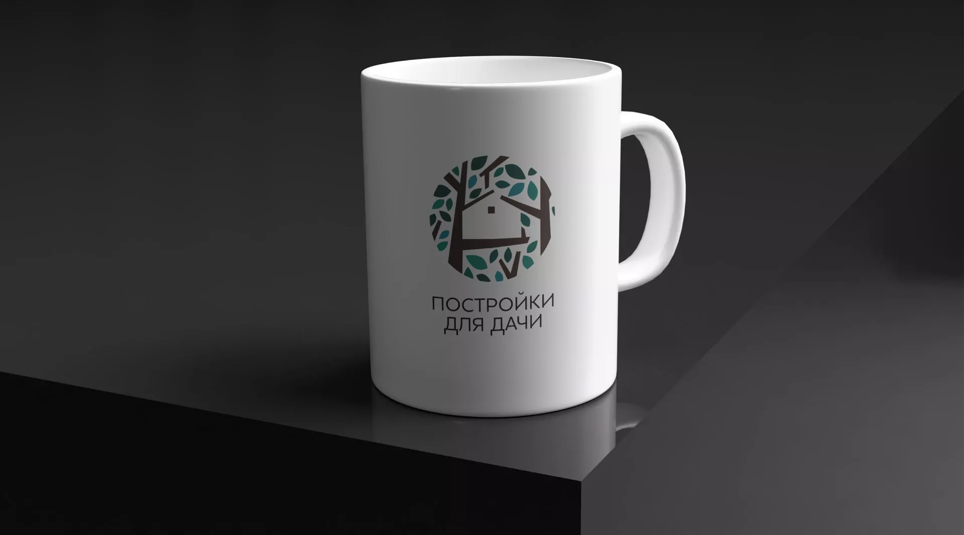 Создание логотипа компании «Постройки для дачи» в Нижнем Тагиле