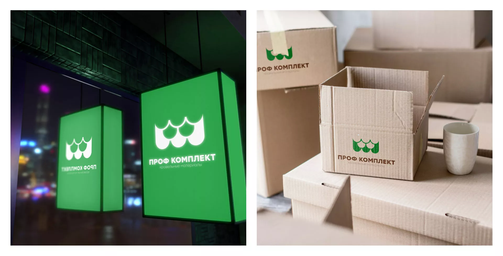 Создание логотипа компании «Проф Комплект» в Нижнем Тагиле