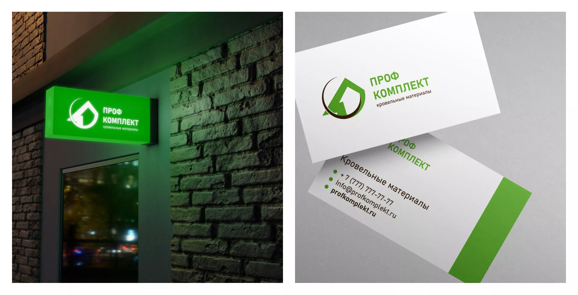 Разработка логотипа компании «Проф Комплект» в Нижнем Тагиле