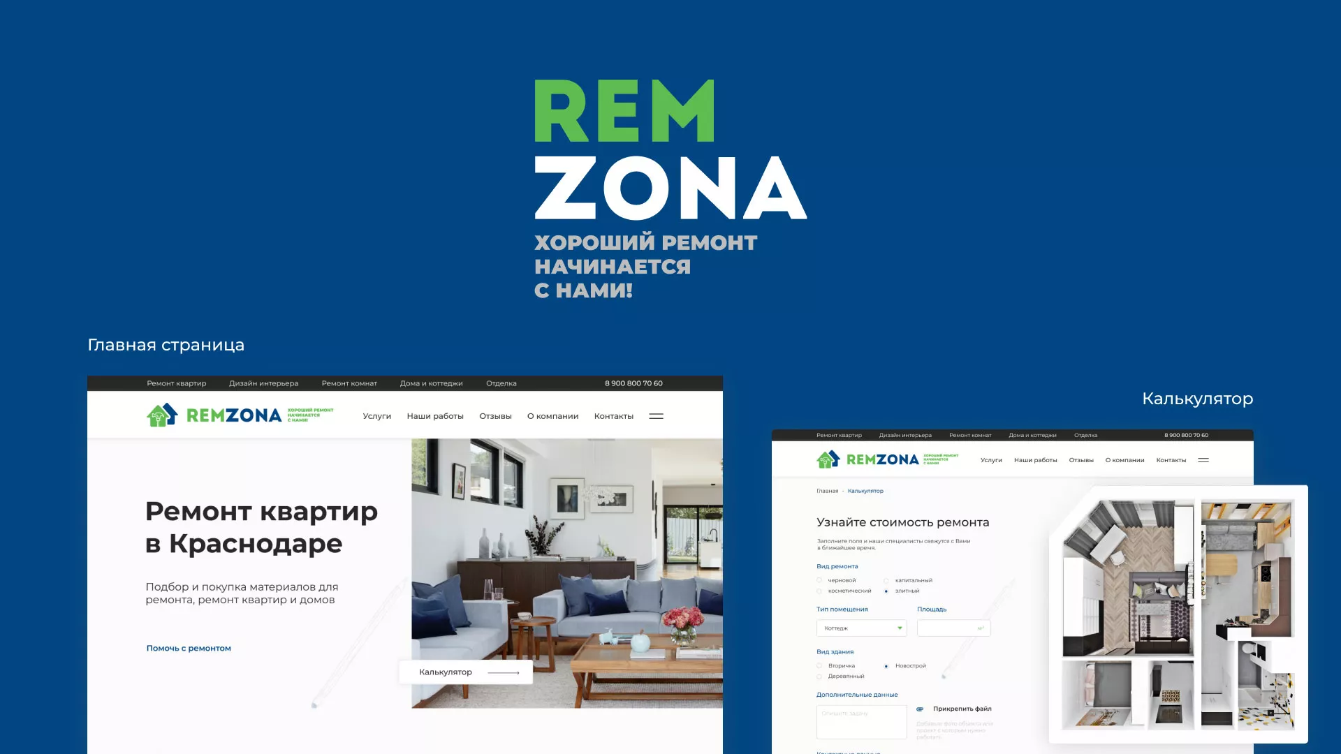 Разработка сайта компании «REMZONA» в Нижнем Тагиле