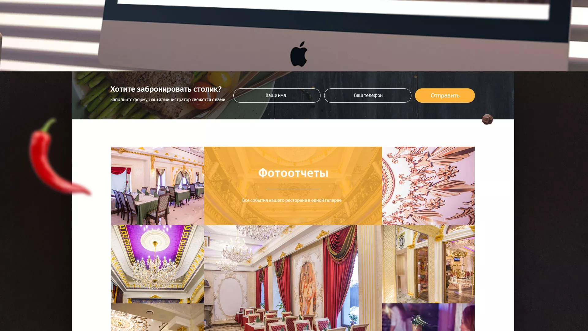 Разработка сайта для ресторана «Шейх» в Нижнем Тагиле