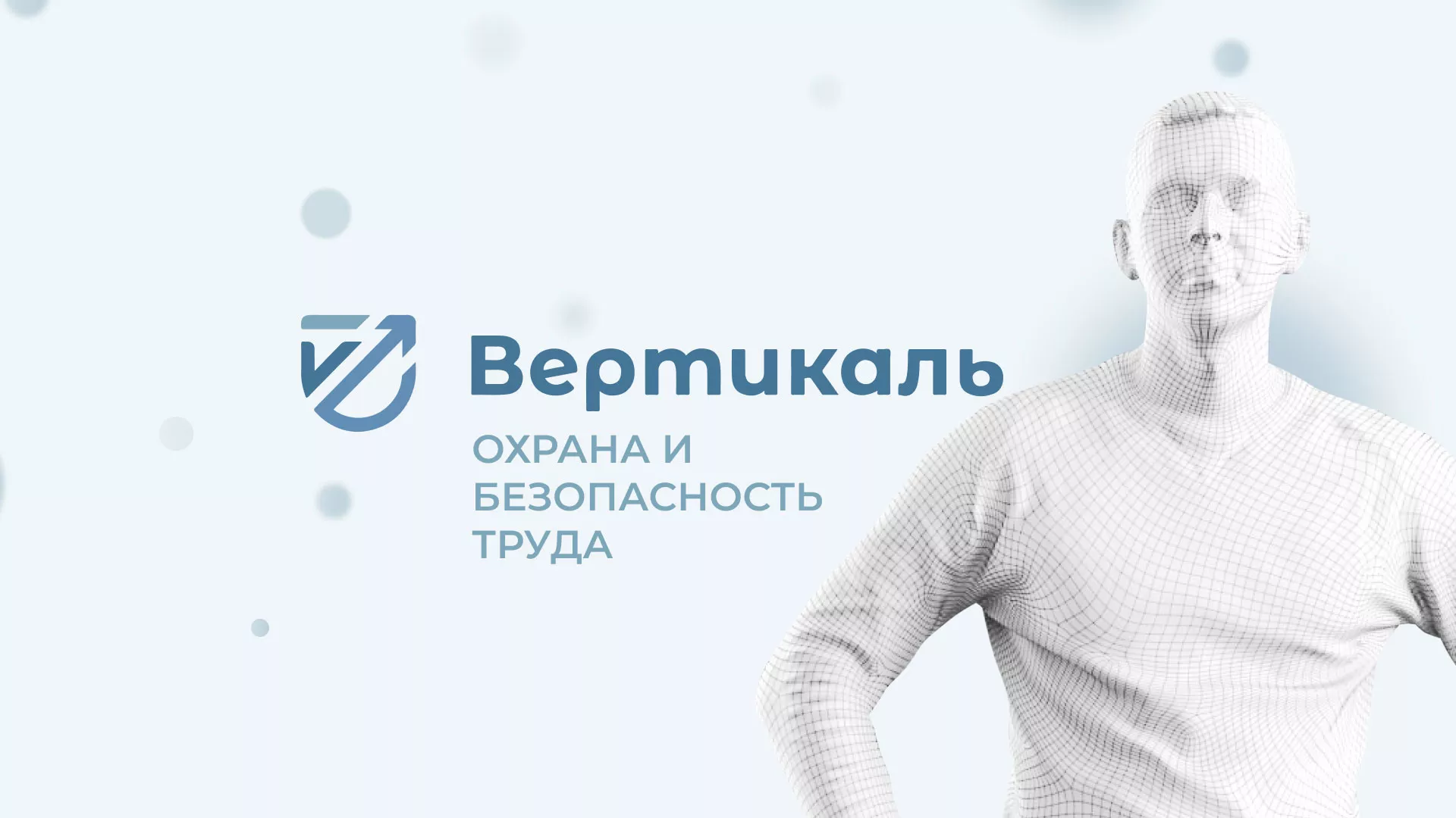 Создание сайта учебного центра «Вертикаль» в Нижнем Тагиле
