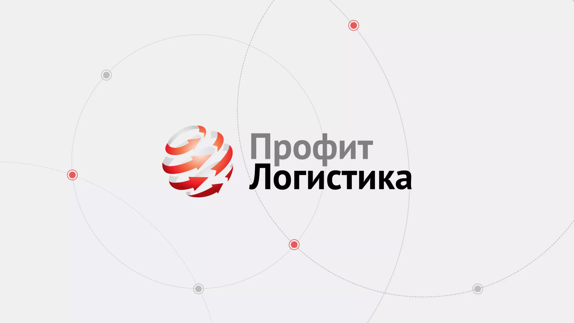 Разработка сайта экспедиционной компании в Нижнем Тагиле