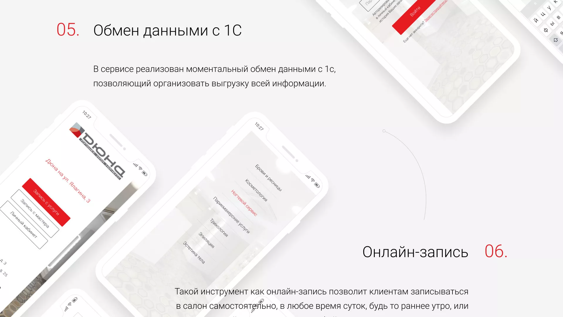 Разработка сервиса онлайн-записи для сети салонов красоты «ДЮНА» в Нижнем Тагиле