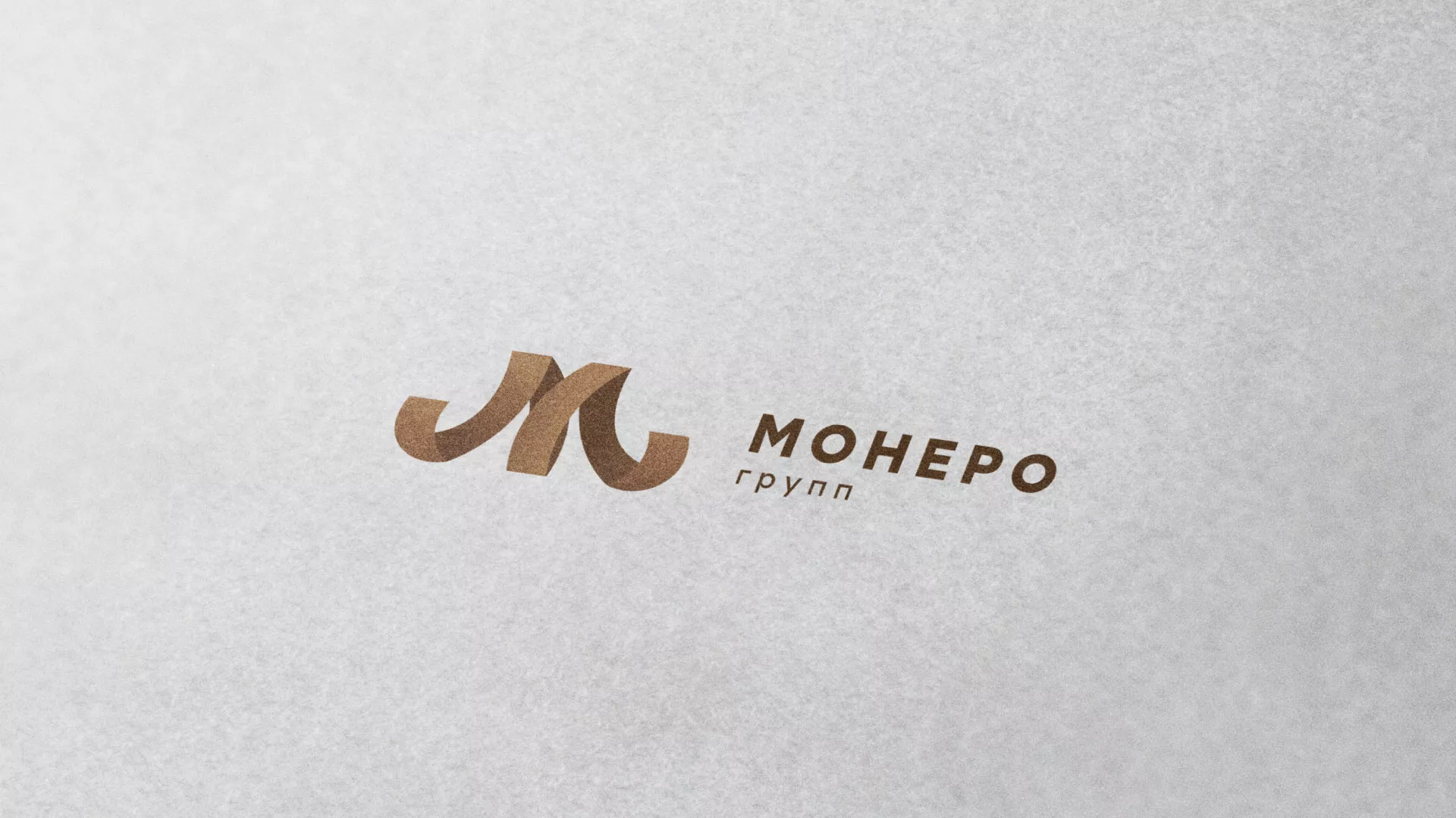 Разработка логотипа для компании «Монеро групп» в Нижнем Тагиле