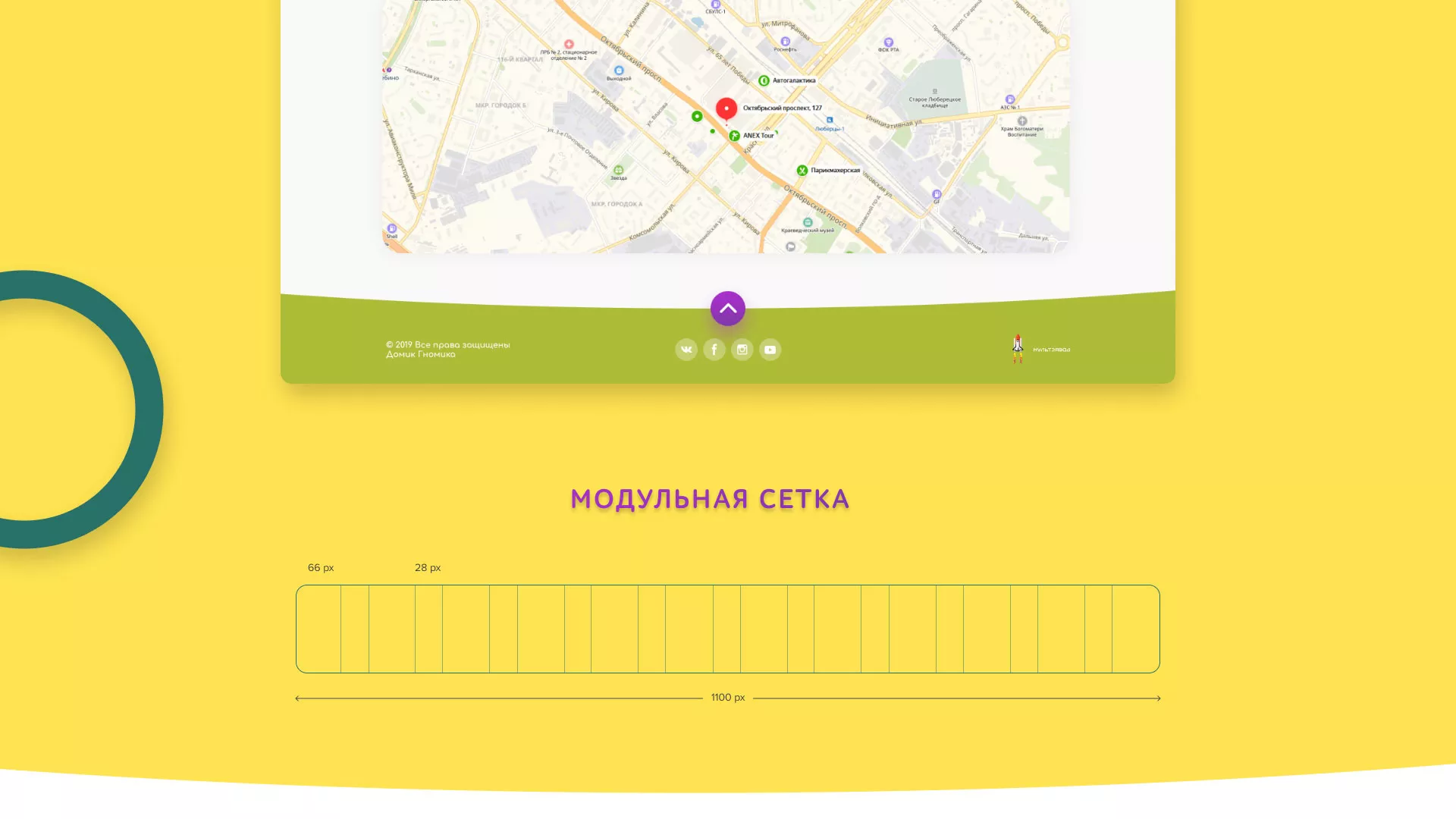 Разработка сайта детского активити-клуба «Домик гномика» в Нижнем Тагиле