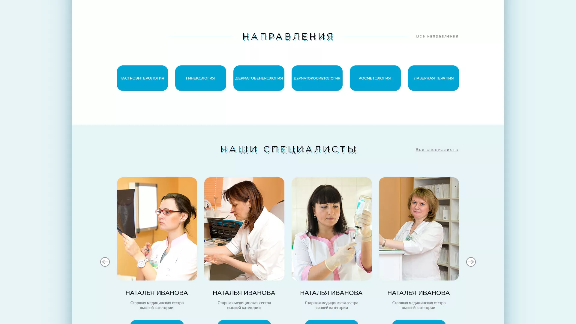 Создание сайта для медицинского центра «Медиал» в Нижнем Тагиле