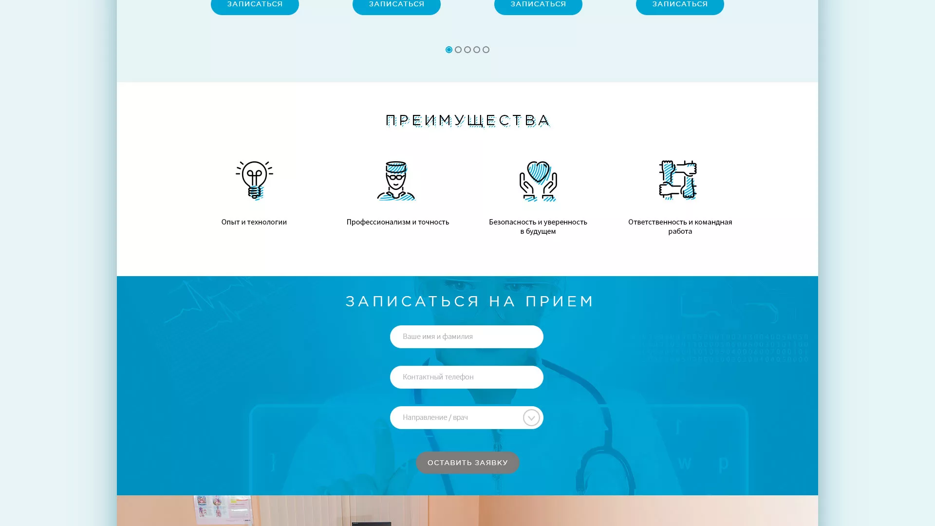 Создание сайта для медицинского центра «Медиал» в Нижнем Тагиле