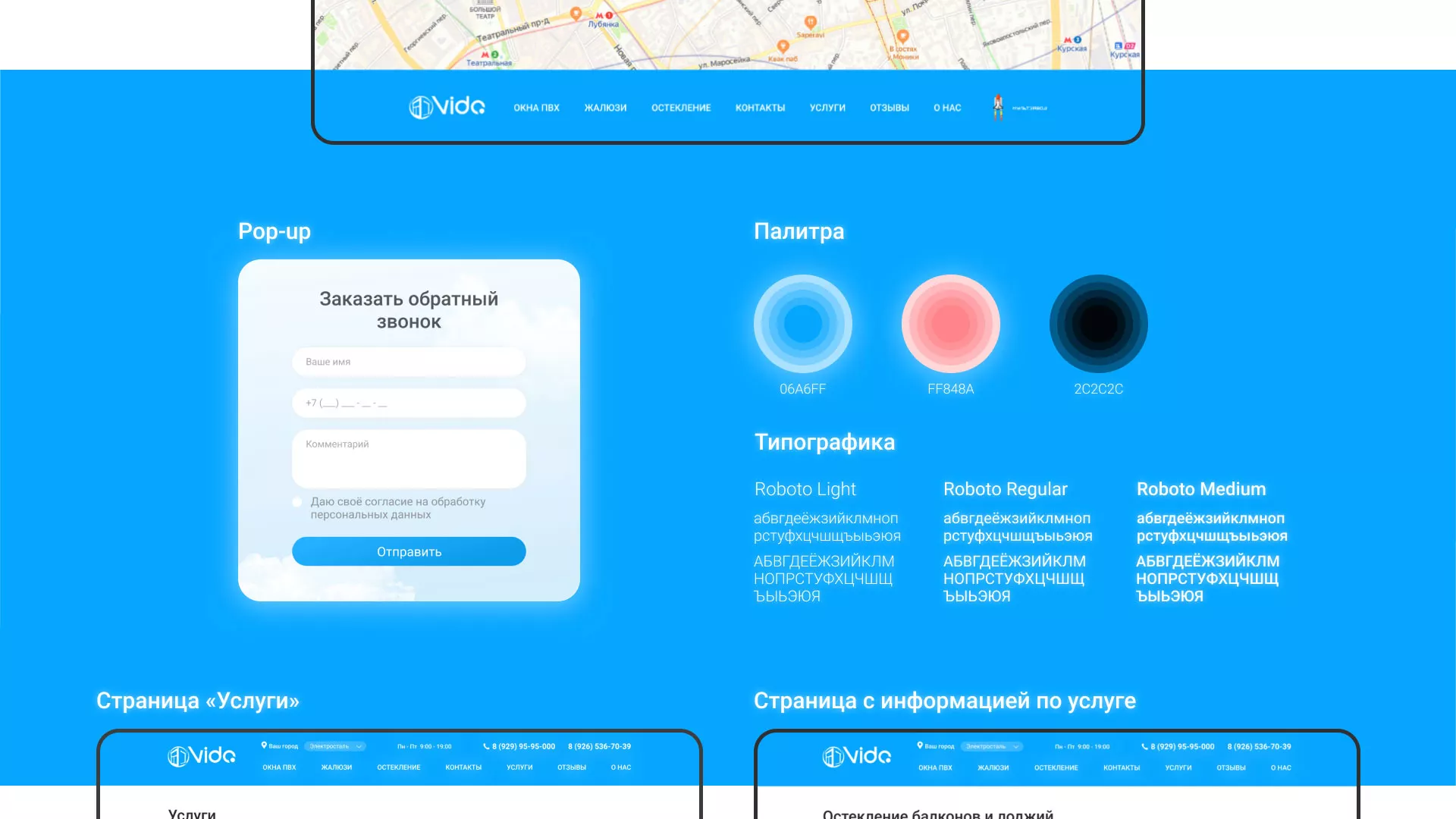 Создание сайта компании «Окна ВИДО» в Нижнем Тагиле