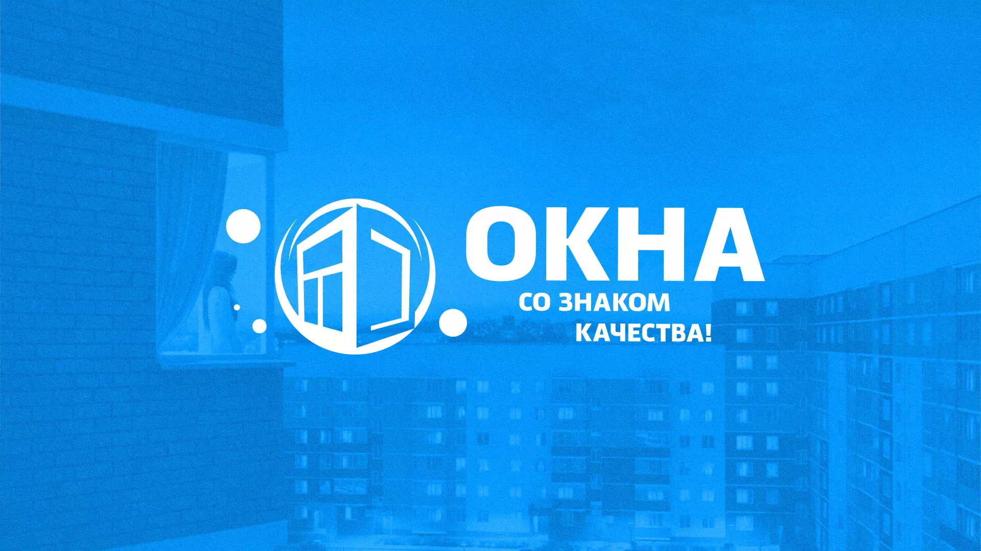 Создание сайта компании «Окна ВИДО» в Нижнем Тагиле