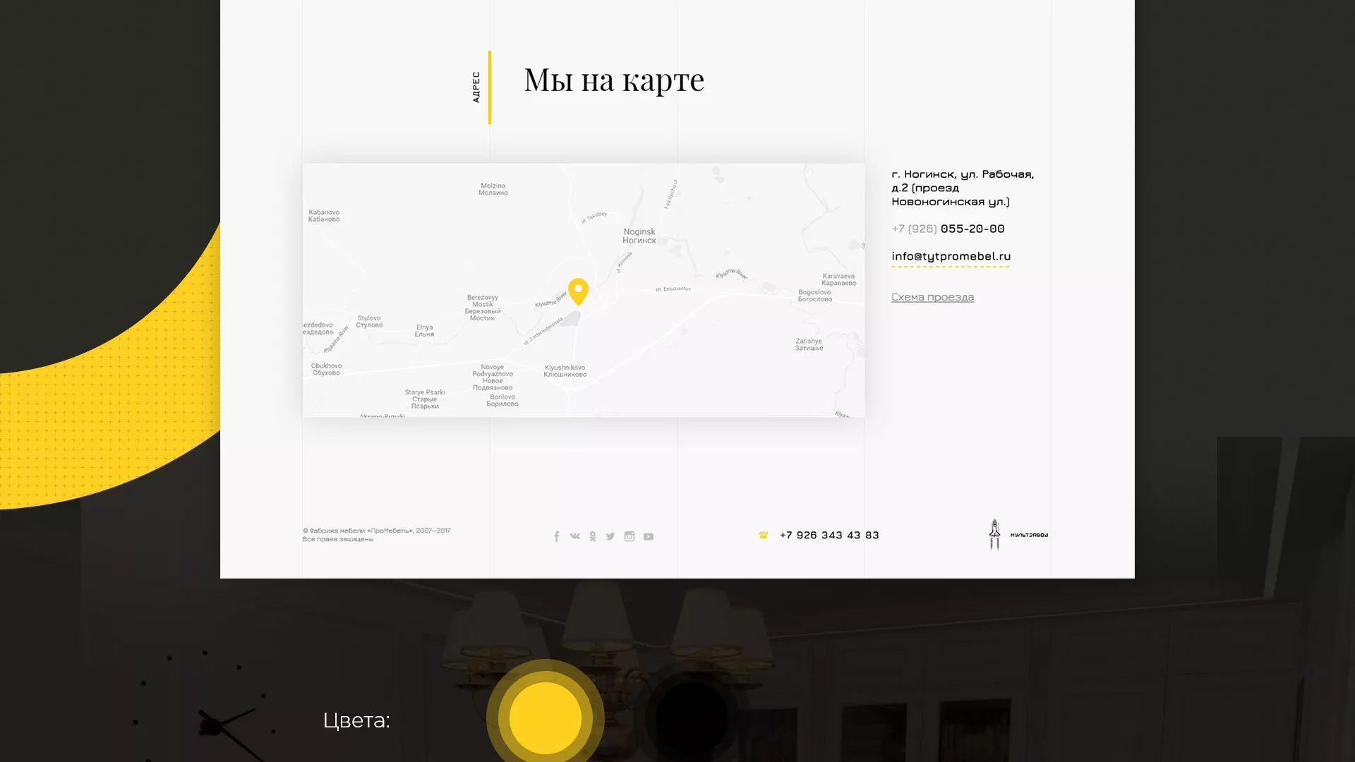 Разработка сайта для производства мебели «Про мебель» в Нижнем Тагиле