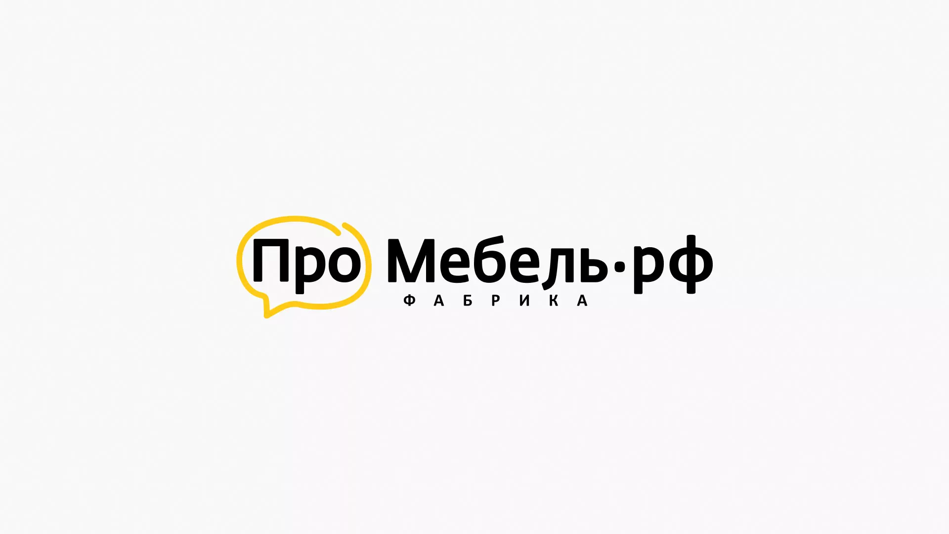 Разработка сайта для производства мебели «Про мебель» в Нижнем Тагиле