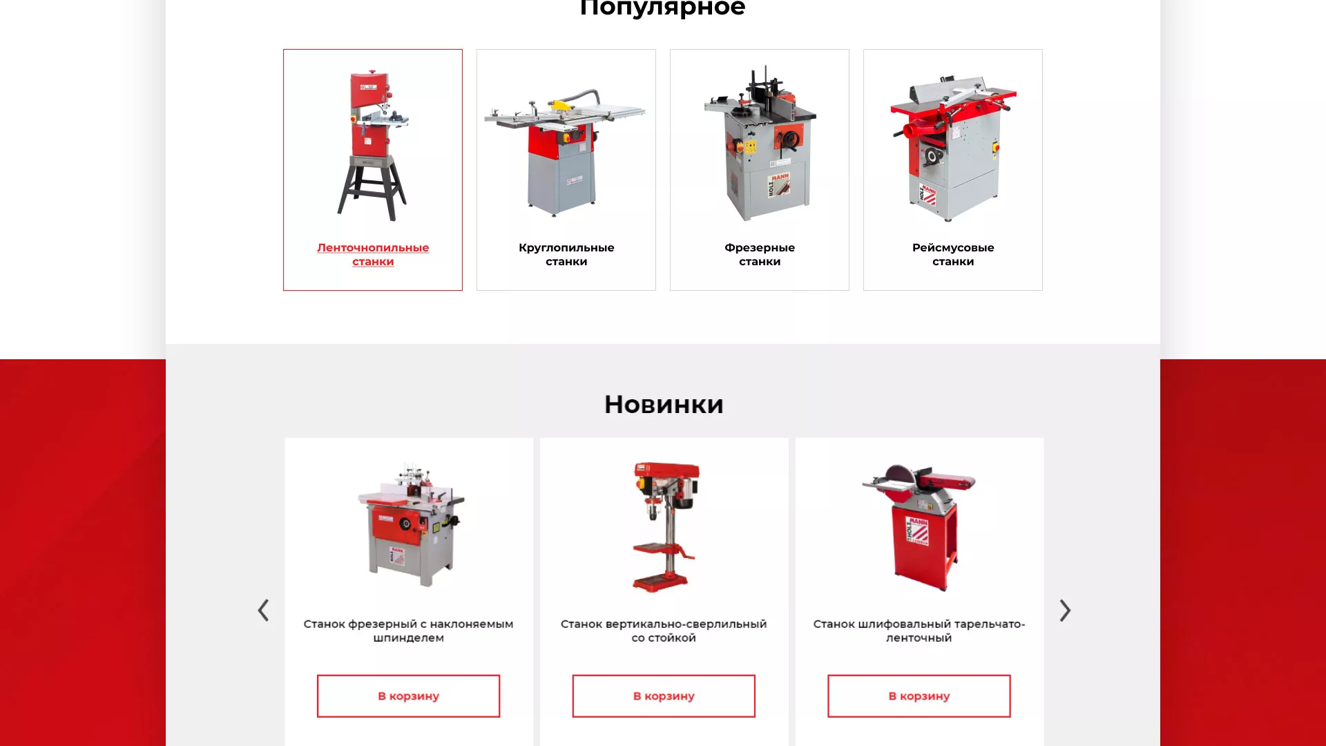 Создание сайта компании «HOLZMANN Maschinen GmbH» в Нижнем Тагиле