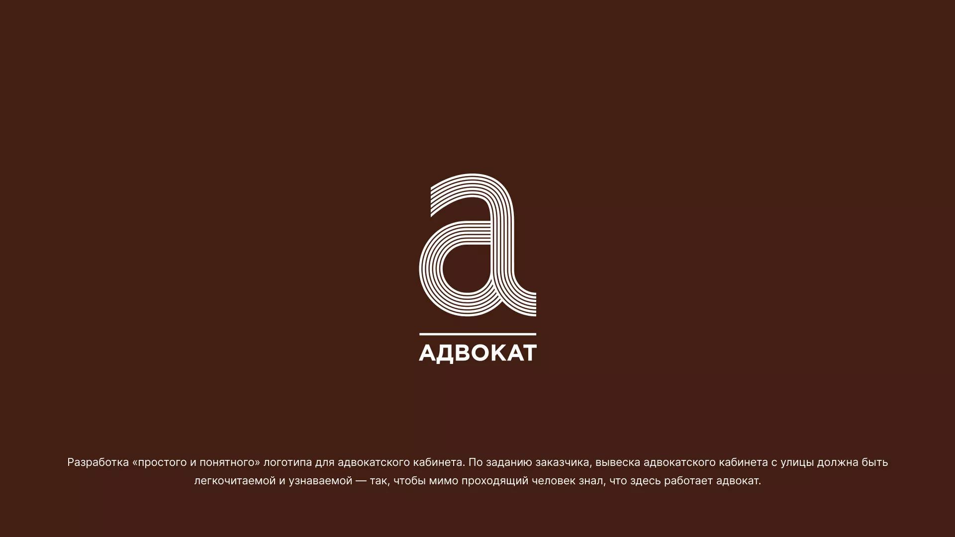 Разработка логотипа для коллегии адвокатов в Нижнем Тагиле