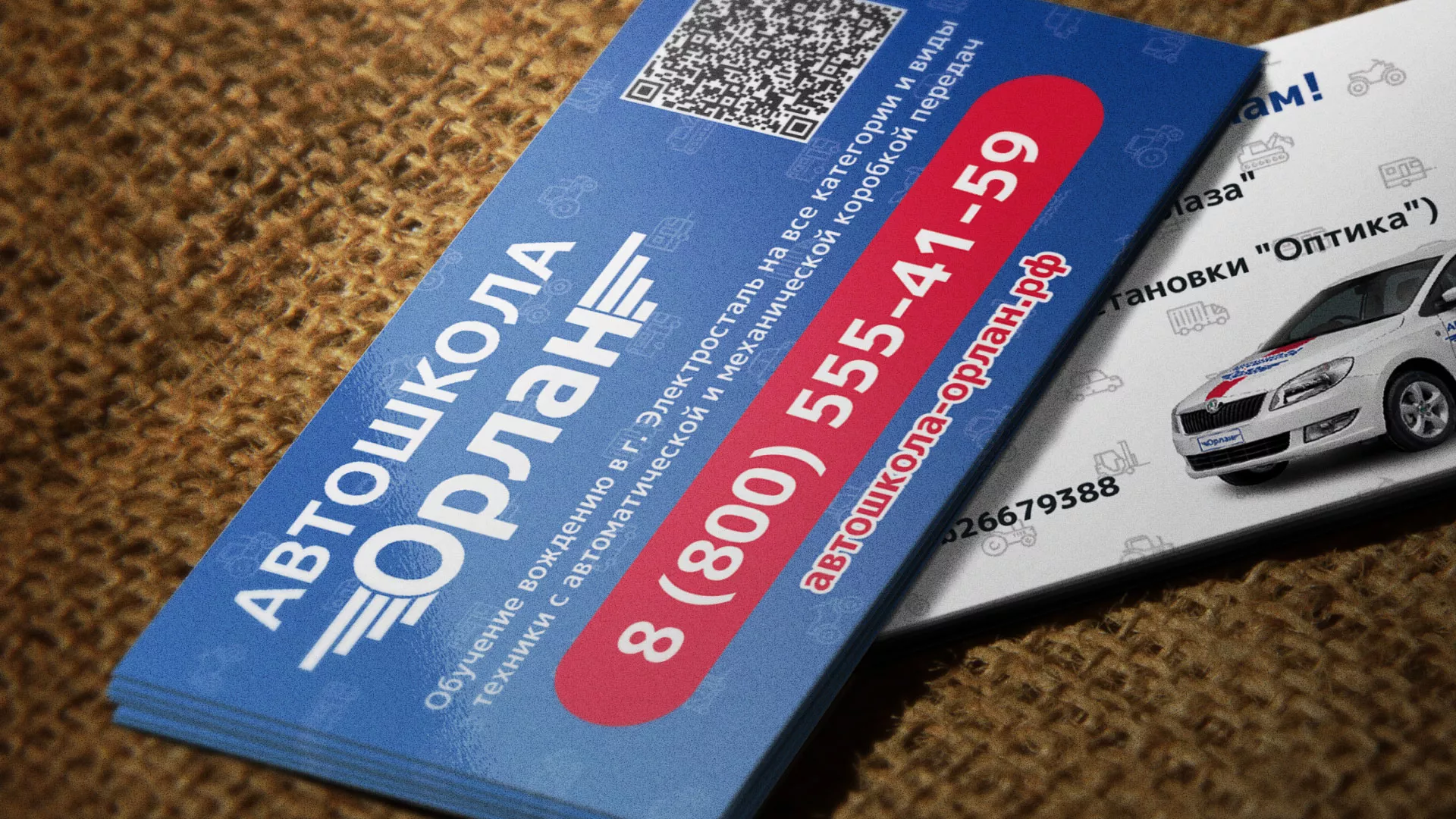 Разработка промо-визиток для автошколы «Орлан» в Нижнем Тагиле