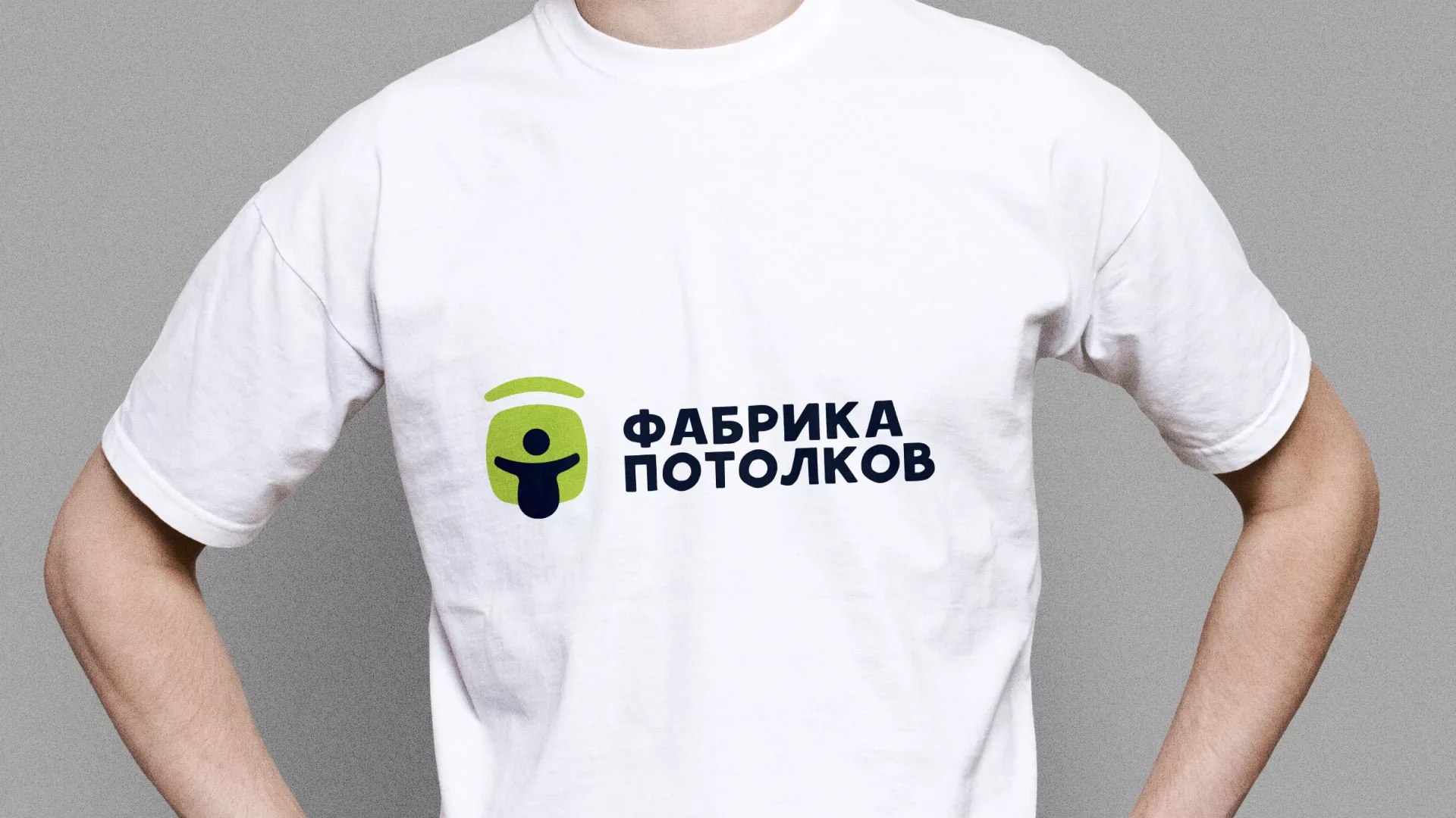 Разработка фирменного стиля для фабрики натяжных потолков в Нижнем Тагиле