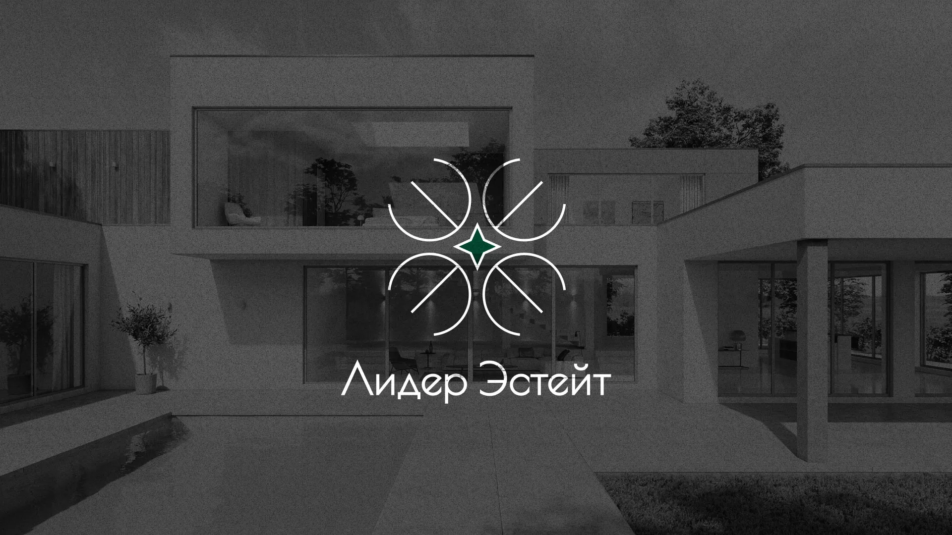 Создание логотипа компании «Лидер Эстейт» в Нижнем Тагиле