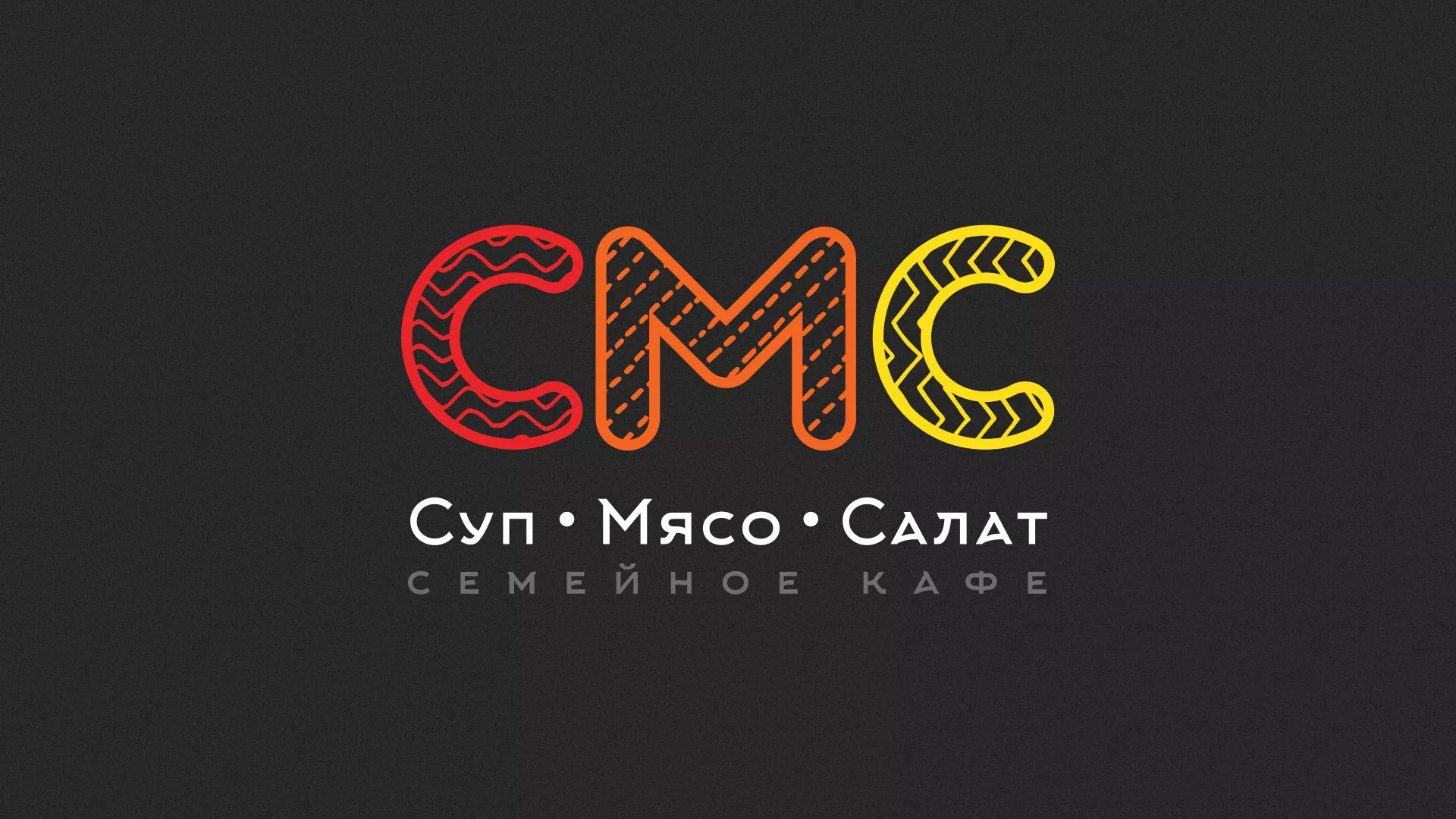 Разработка сайта кафе-столовой «Суп-Мясо-Салат» в Нижнем Тагиле